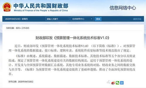 用友政务表格技术应用开发实践 驱动预算一体化产品核心功能搭建的技术服务创新