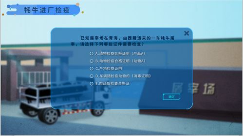 青海大学联合北京欧倍尔开发出牦牛屠宰3D虚拟仿真软件，畜牧产业迎来数字化革新